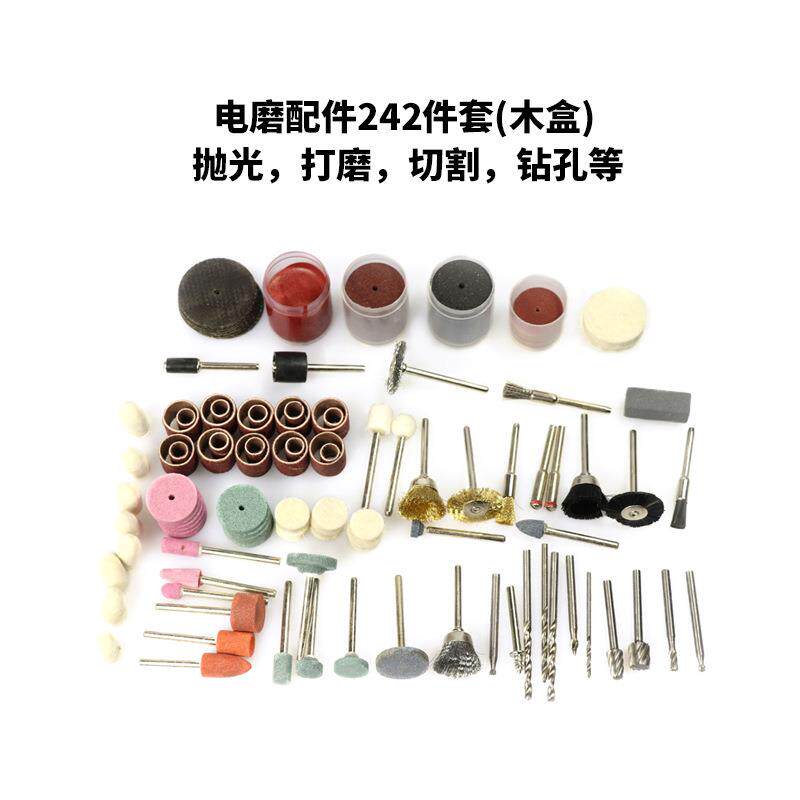 电磨机配件242件木盒套装电磨头切割打磨抛光打磨头组合装