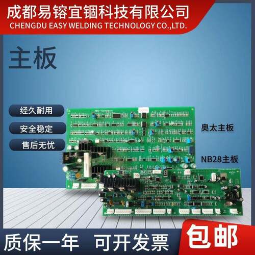 奥太主板NB28主板气保焊机二保主板线路板N-500NB-60