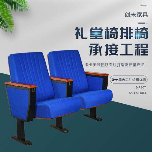 座椅会议室连排椅可阶梯排椅电影院剧场教堂椅子现代简约风