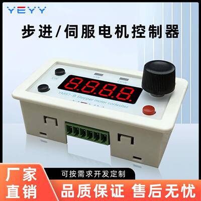 步进伺服马达控制器脉冲产生器角度圈数延时正反转循环调速控制器