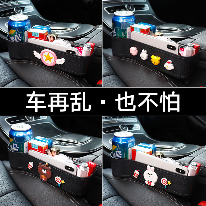 汽车座椅夹缝收纳盒创意车载缝隙多功能储物箱车用整理箱车内用品