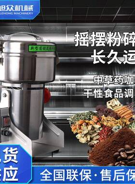 小型粉碎机商用五谷杂粮中草咖啡豆食品调味料碎粉机器设备