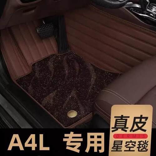 专用于A4l A6l A3 Q3 Q5l Q2l A5 A7l A8l Q7e-tron脚垫