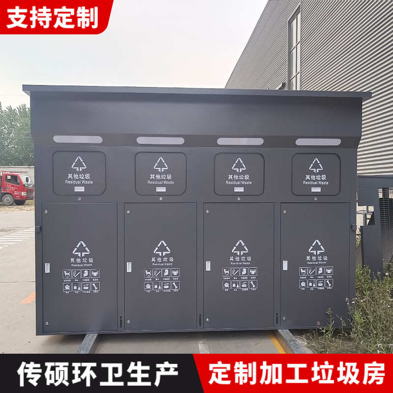 智能垃圾分类箱脚踏环卫垃圾桶乡村城镇物业社区垃圾房亭生产厂家