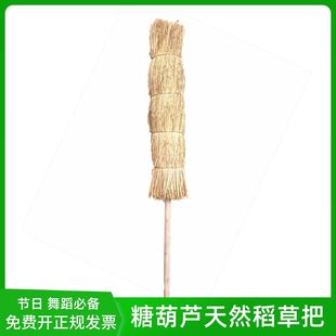 草靶子架子展示架木制创意复古肩抗便携 商用冰糖葫芦稻草把老式