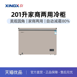 星星(XINGX) BD/BC-201R 201升家商两用冷柜微霜冷藏冷冻转换柜