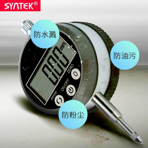 syntek百分表0-12.7电子数显千分指示表IP54高精度0.001mm防油表
