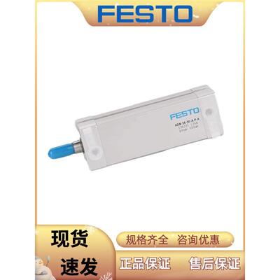 原装FESTO紧凑型气缸ADN-50/63-10-20-25-30-40-50-60-80-A-P-A