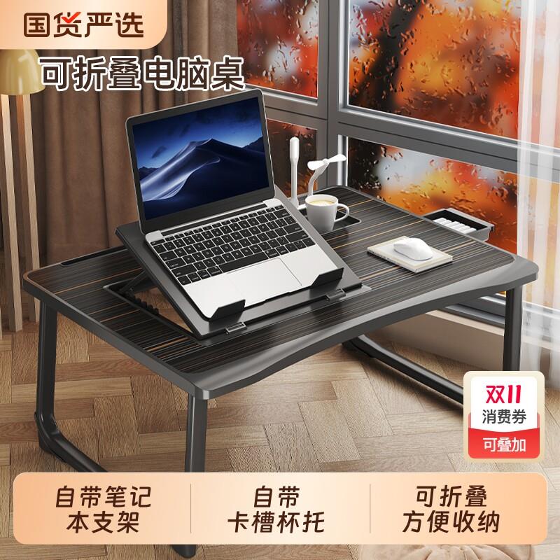 床上电脑桌笔记本支架学生宿舍床上学习桌飘窗沙发小桌子儿童饭桌