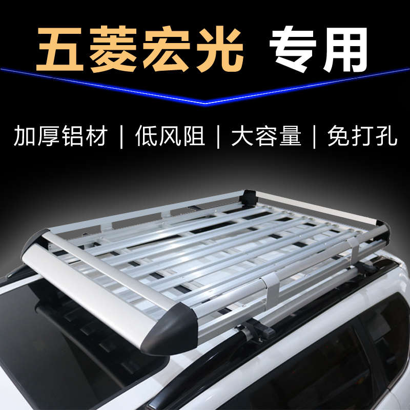 五菱宏光s/s1车顶行李架S3 越野汽车货架通用型SUV行李框旅行架筐