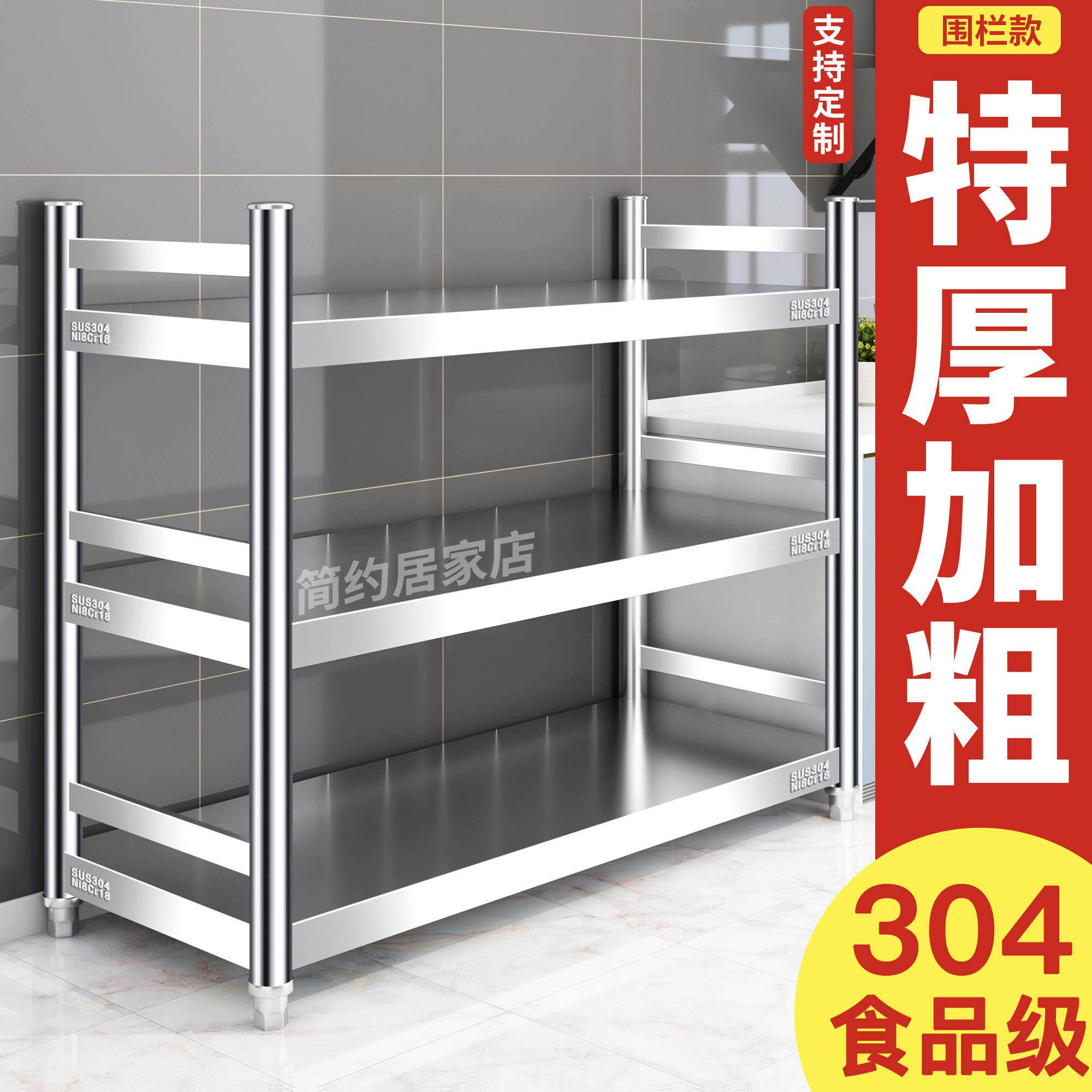 304不锈钢厨房置物架三层落地收纳层架微波炉架锅架多层阳台置物
