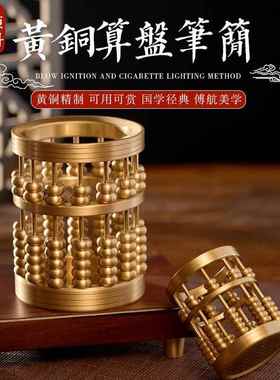 黄铜算盘笔筒创意珠算文房四宝家用送礼办公精美摆件中式摆件