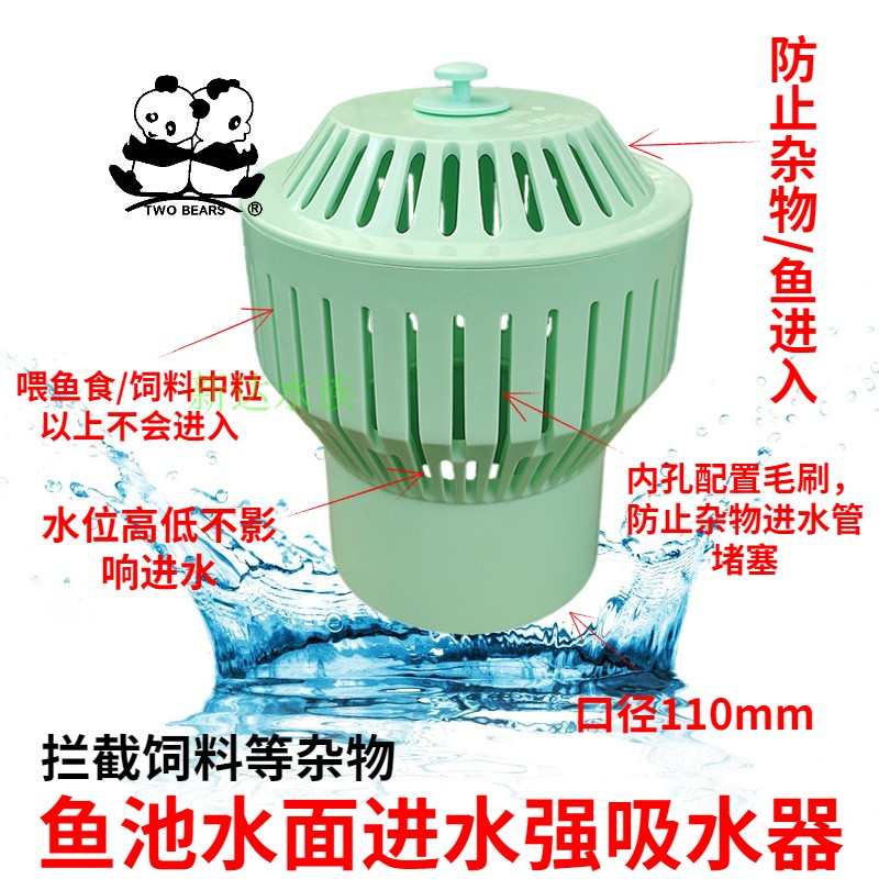 双熊锦鲤鱼池排水口面吸过滤头养鱼收集落叶 防堵塞过滤式排水口