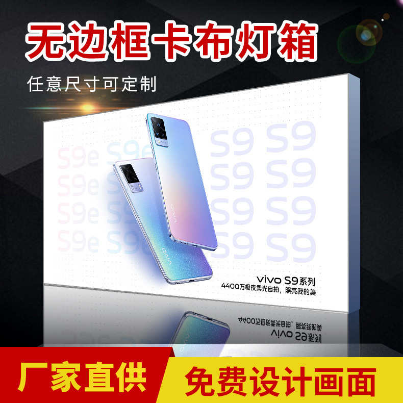 LED无框软膜灯箱 手机店无边框手机背景墙灯箱 单双无边灯箱批发