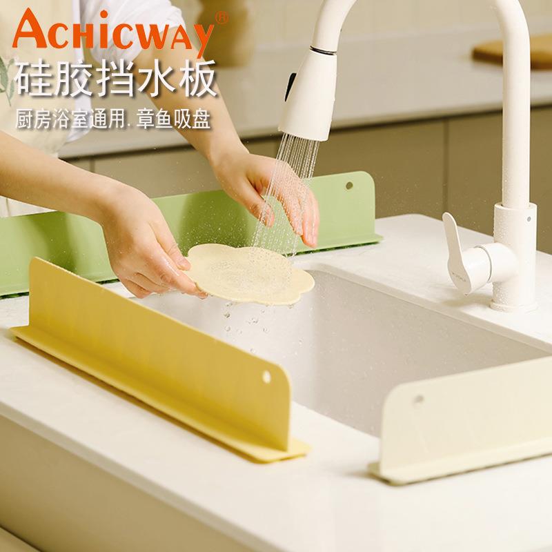 家用水槽挡水板硅胶章鱼吸盘水池防溅挡板洗手台洗碗池厨房挡水条