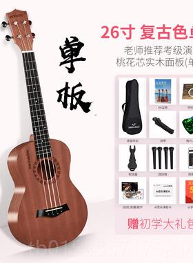 正品doomi单板尤克里女初学d入者门成人小吉他男儿童23寸26乌克里