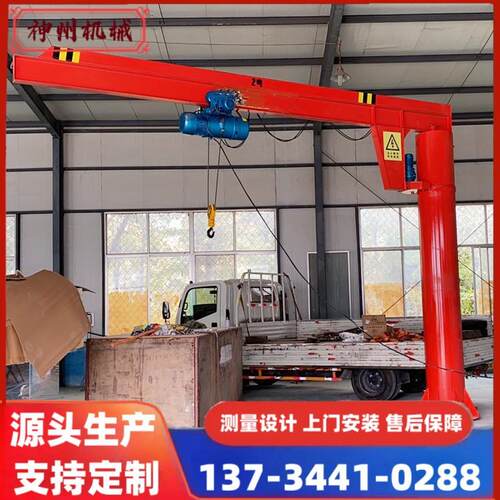 小型移动悬臂吊00kg悬臂吊起重机吨定柱式60度旋转单臂吊