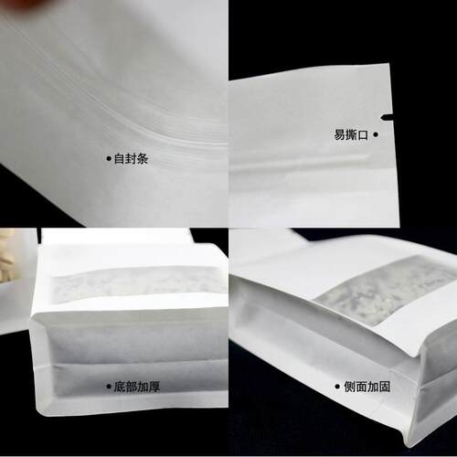 新款直销白色磨砂牛皮纸开窗八边封袋密封粮猫食品包装自立自封袋