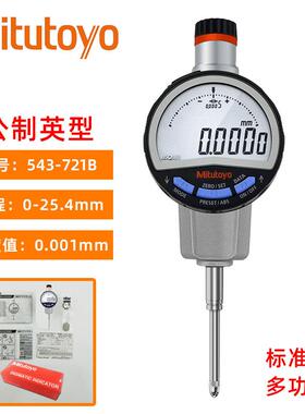 Mitutoyo三丰数显百分表543-730B ABS电子数显指示表 543-700B
