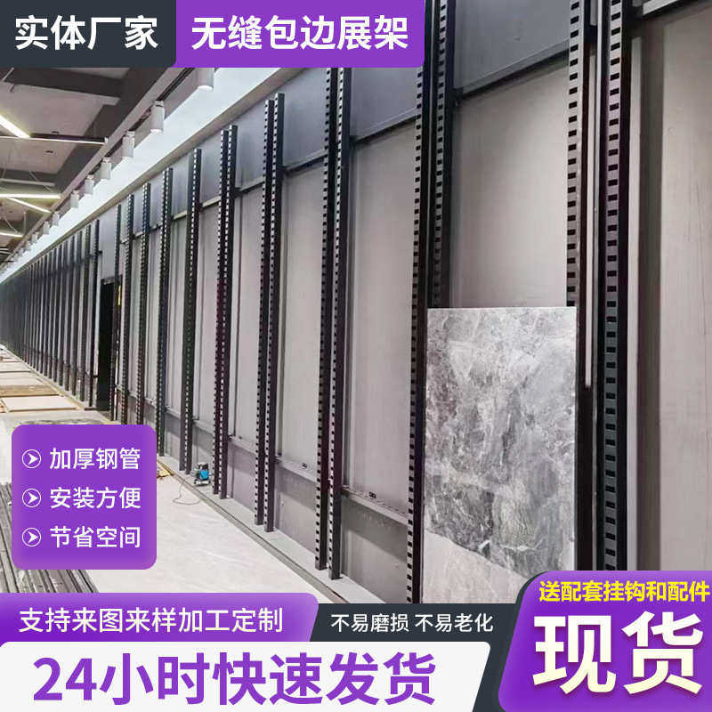 无缝包边瓷砖展架 陶瓷样品砖货架直角包边冲孔管挂墙包边展架,商业/办公家具,宣传栏/公告栏,淘宝优惠券,粉丝福利购,淘宝优惠卷