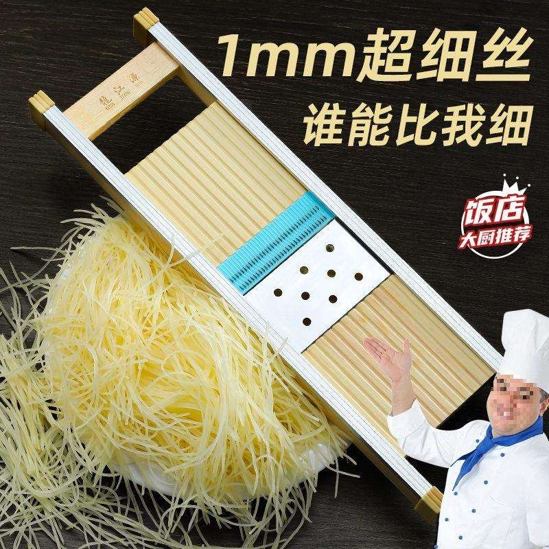 1毫米细丝专用切丝器厨房擦丝商用刨丝器削长丝姜丝土豆神器