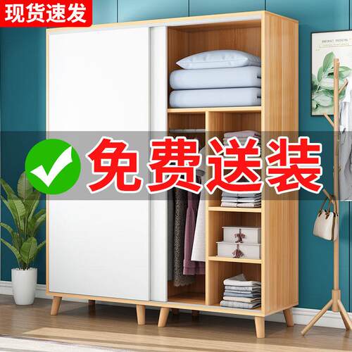 拉门衣柜家用卧室2024新款小柜子简易出租房屋加厚儿童房大衣橱