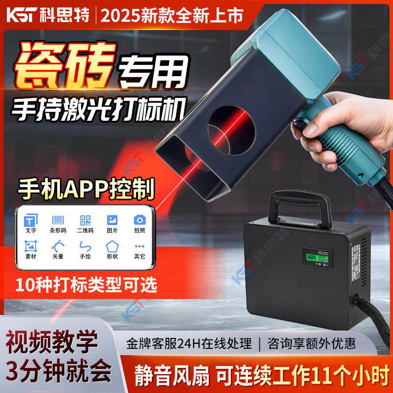 手持激光打刻机小型广告打码打印刻字机石头金属瓷砖激光雕刻机