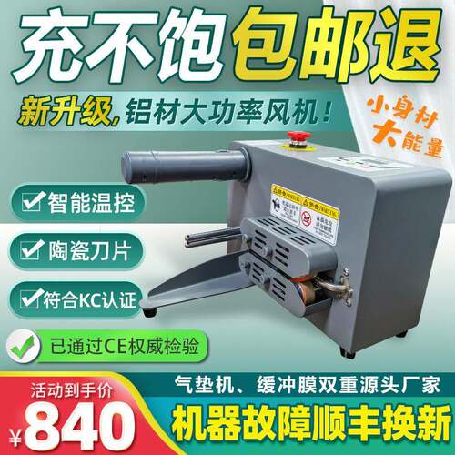 缓冲气垫机葫芦膜打气机打气机吹膜机卷材机械充气膜填充封口机器