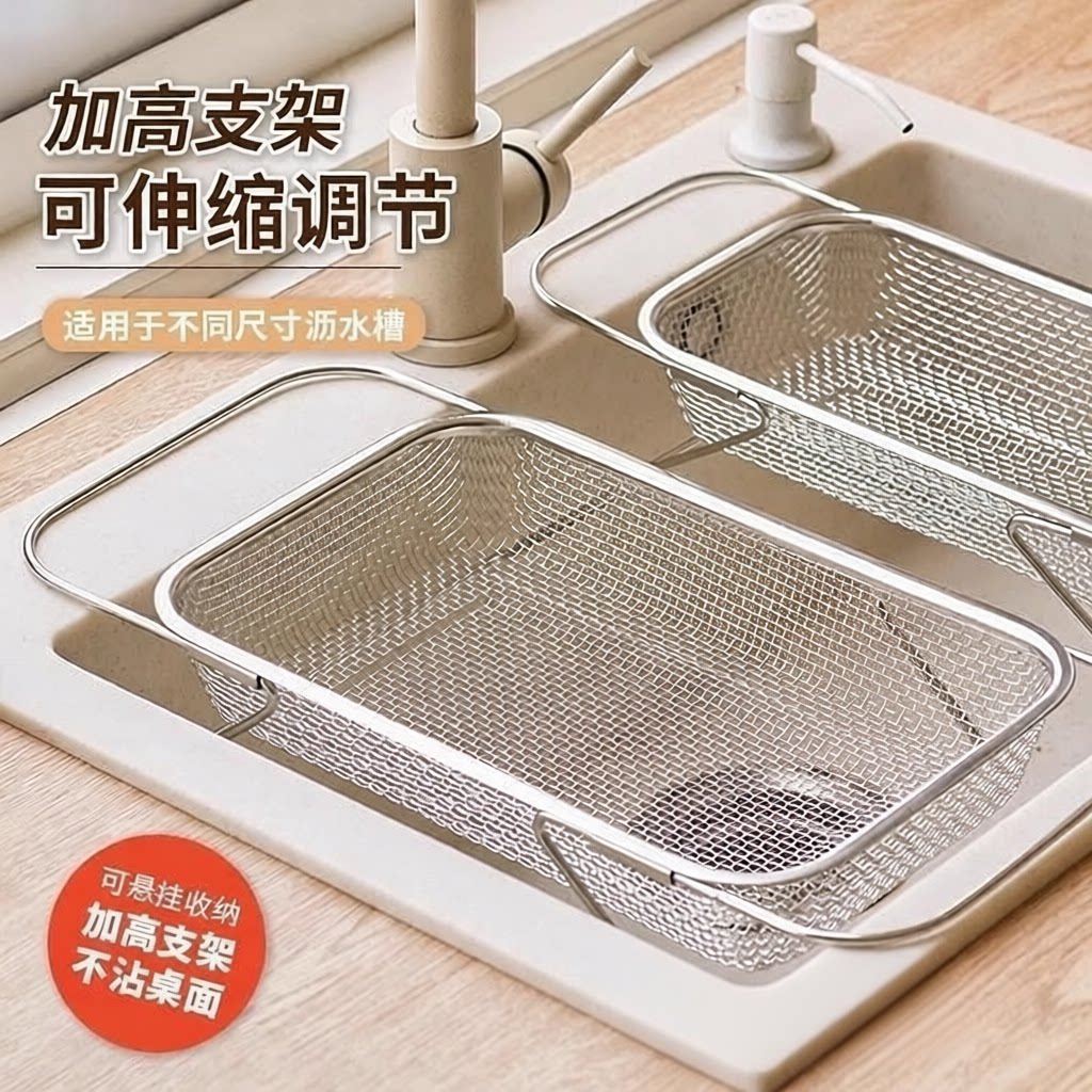 04不锈钢网篮伸缩边框沥水篮碗碟餐具沥干置物架果蔬洗菜篮.8275图片