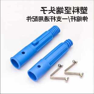 家用伸缩杆配件对接管 涂水器擦窗器伸缩杆连接头杆头便携式