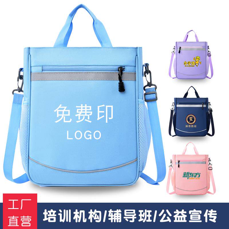 定制书包印logo男童儿童包包斜挎包女补习袋手提包定做广告美术包