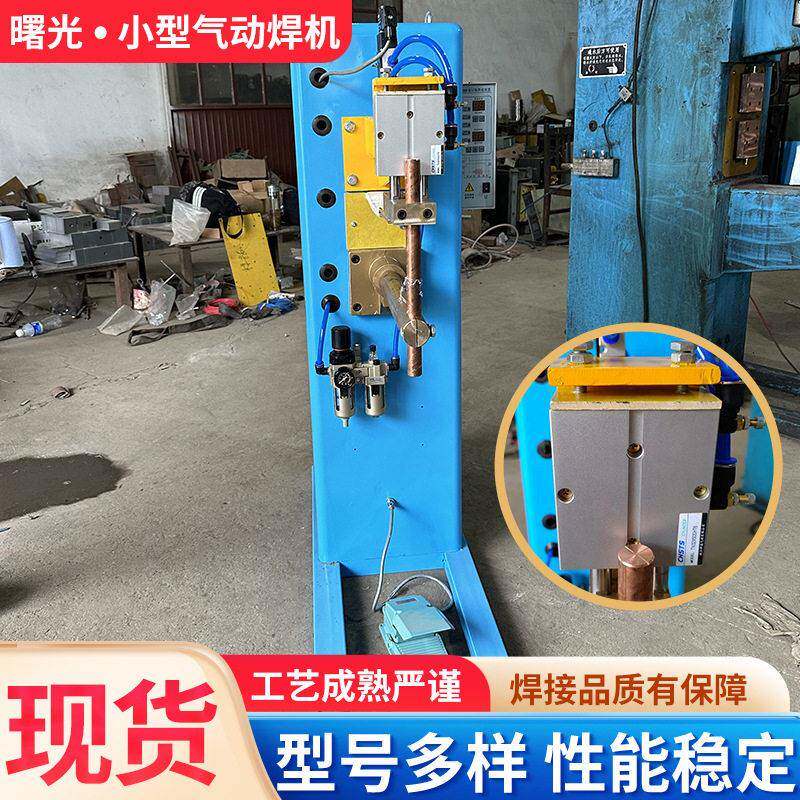 小型对焊机线材碰焊设备铁丝铜铝丝焊接台式对焊机焊机迷你中频