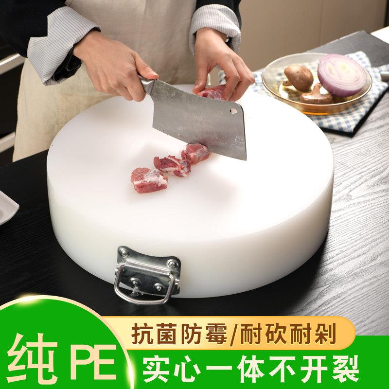 肉墩刀板切菜板案板家用塑料硅胶菜板子塑料枮板加厚厨房砧板