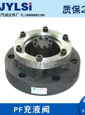 满油阀法兰碟式充液阀PF-50F/80F/90F/100F/125F/150FPF-80-20