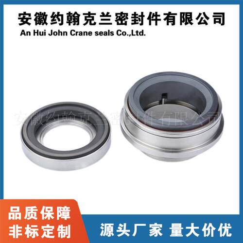 587机械密封前置泵用机械密封厂家供应质量保障