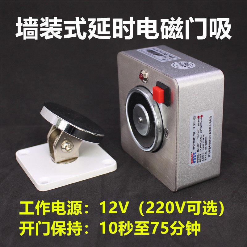 定时磁力锁 出租屋延时门吸 公寓单元门定时门吸 自动关门吸门器