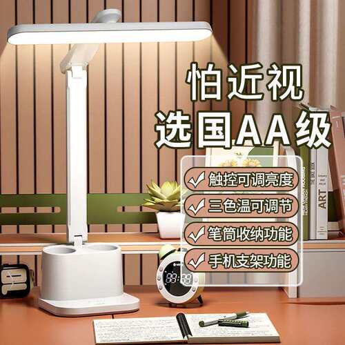 宝量台灯LED护眼学习学生宿舍住校生不插电充电卧室床头灯超亮