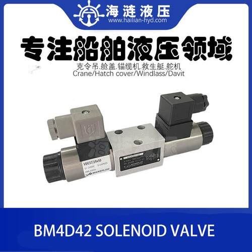 WANDFLUH万福乐液压电磁阀BM4D42-