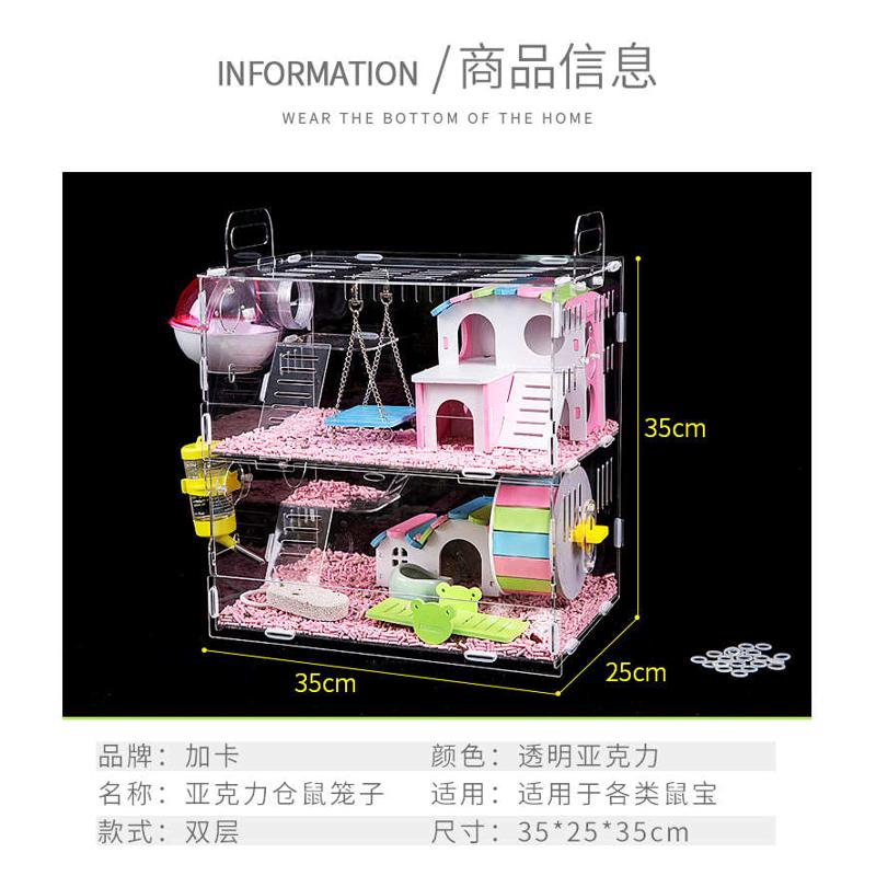 仓鼠笼子金丝熊专用亚克力双层透明超大别墅饲养箱用品便宜大齐全