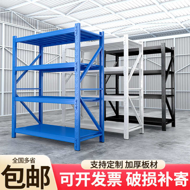 货架仓储家用置物架轻型加厚承重仓库库房展示架层架中型货物架子
