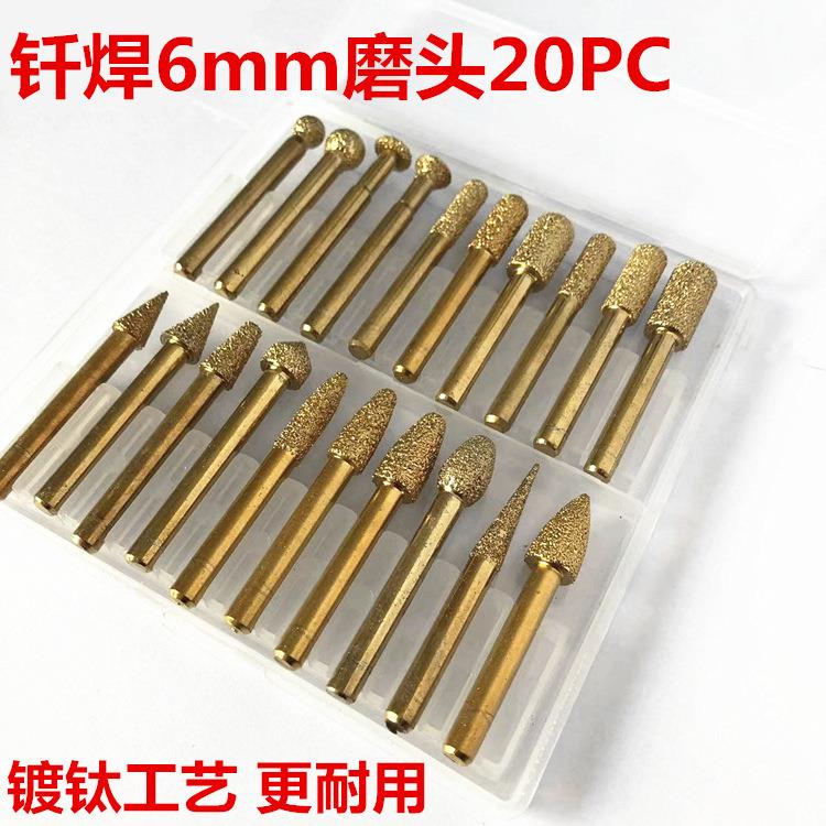 镀钛金刚石磨头 6mm 钎焊磨头 46目粗砂磨头 石材陶瓷打磨木盒装