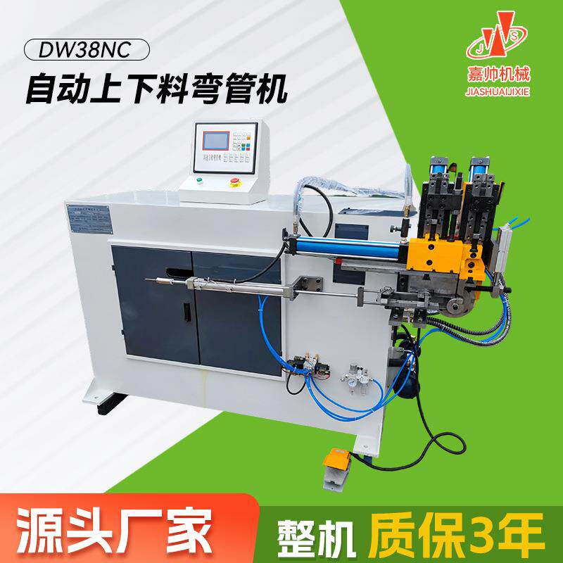 DW38NC自动上下料弯管机铜管铝管PVC管折弯工具全自动数控弯管机