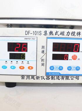 DF-101S 集热式磁力搅拌器 水浴油浴两用磁力恒温搅拌机 厂家直销