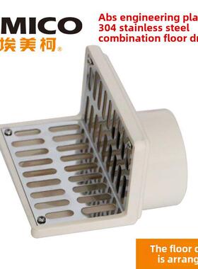 埃美柯同层侧排地漏墙式两用地漏阳台墙面墙角靠墙地漏防臭BP605