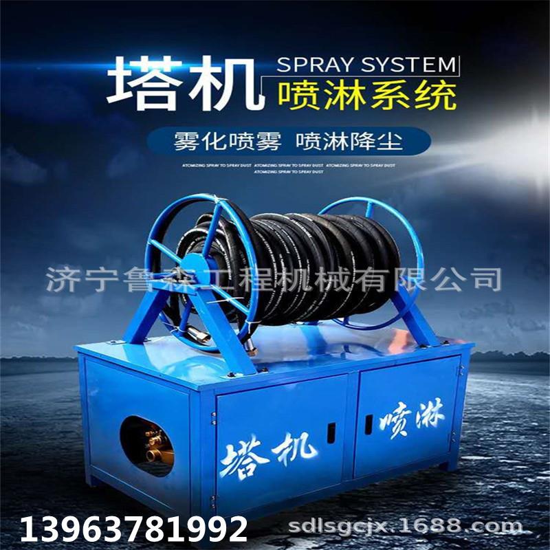 全自动工地塔吊喷淋系统高空塔吊喷淋机自动化高空洒水系统