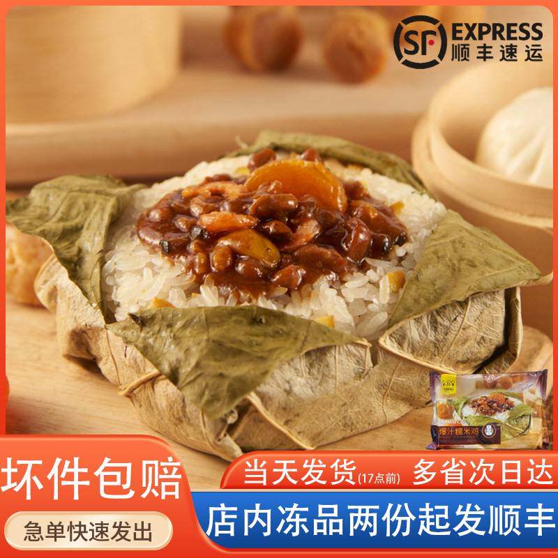 乔拜恩爆汁糯米鸡瑶柱荷叶珍珠蛋黄早餐广式早茶包点心速冻家商用