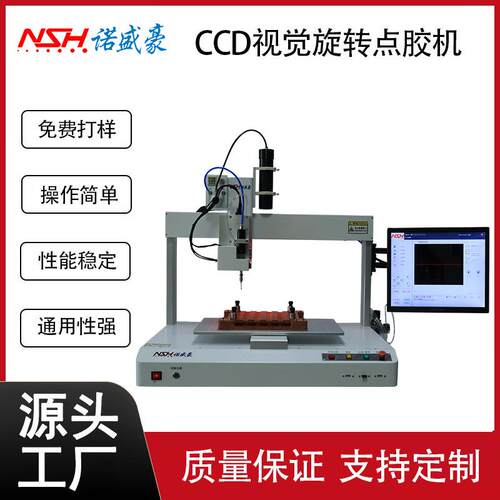 三轴全自动CCD视觉点胶机00ML硅胶点胶机旋转打胶机器滴胶涂胶