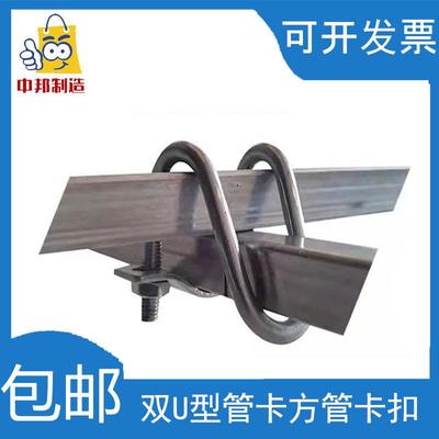 养殖包邮方管十字管卡扣钢管扣件双U型卡扣镀锌管夹方钢固定连