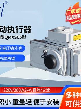 天勤电动执行器精小型无源触点24V48V220V380V开关型电动执行器