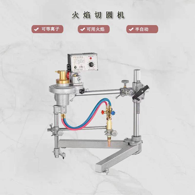 CG2-600 CG2-1000 割圆机火焰割圆 自动火焰割圆机器/火焰气割机